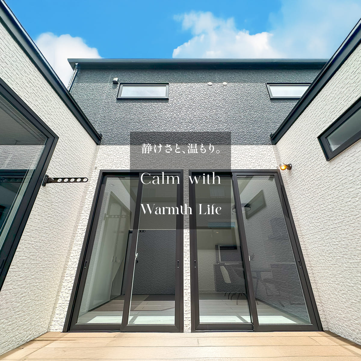 K様邸家づくりコンセプト：